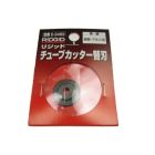 Ridgid E3469 33185 Replacement Wheel for Tubing Cutter